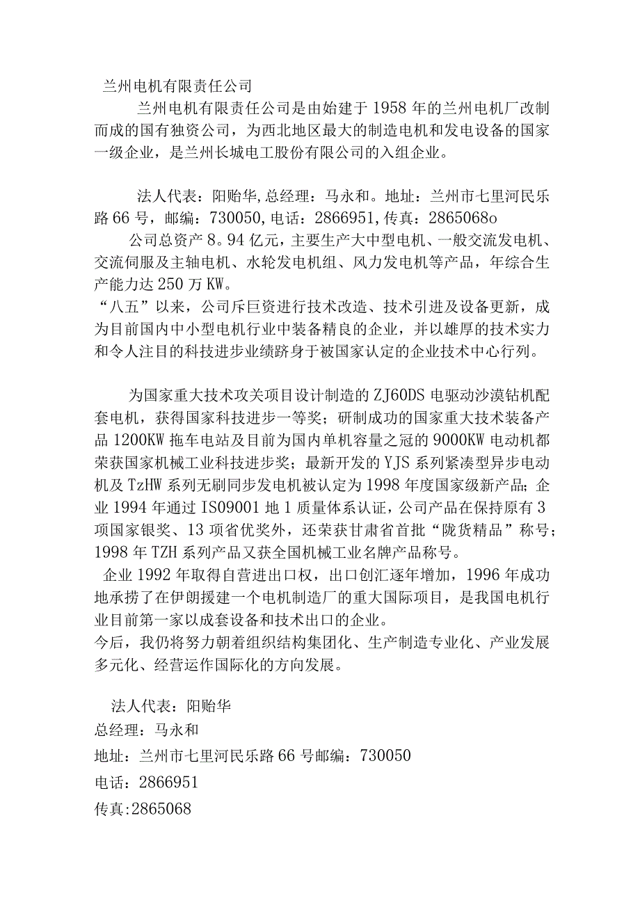 某公司的工作指导书及管理资料.docx_第2页