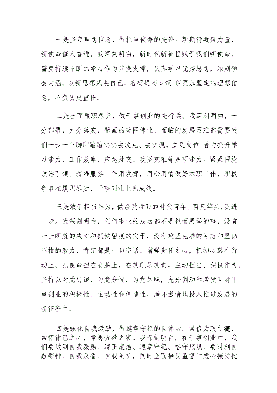 2023年度第二批主题教育组织生活会个人对照检查材料“六个方面及新四个方面”范文2篇.docx_第3页