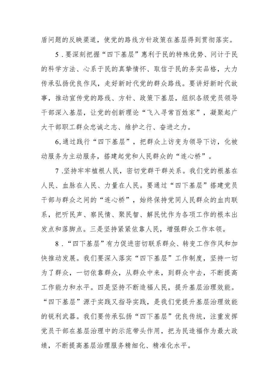 2024年1月查摆践行宗旨、服务人民方面存在问题汇编（六个方面）.docx_第3页