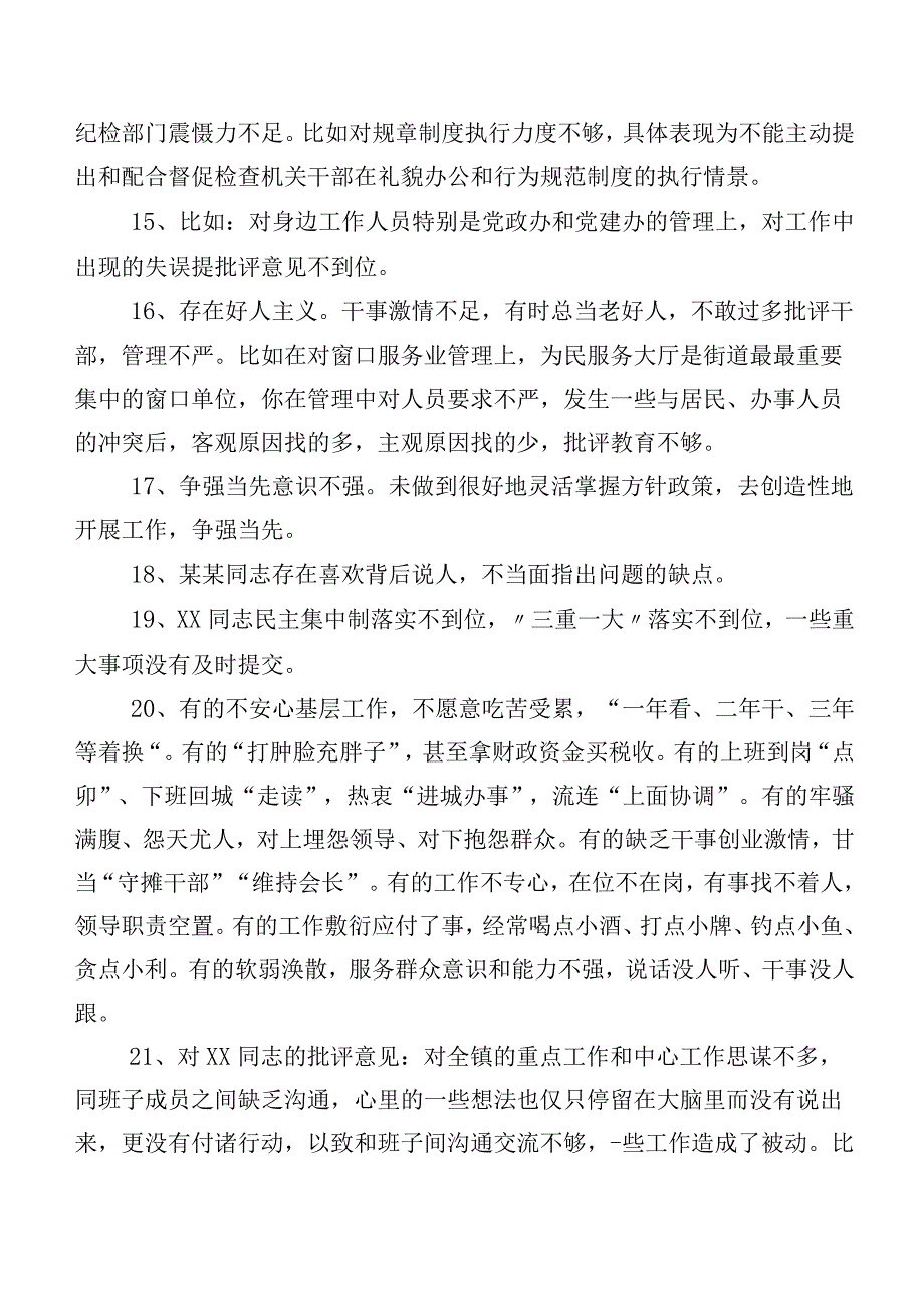 清单汇总数条2024年有关专题组织生活会对照检查、互相批评意见.docx_第3页