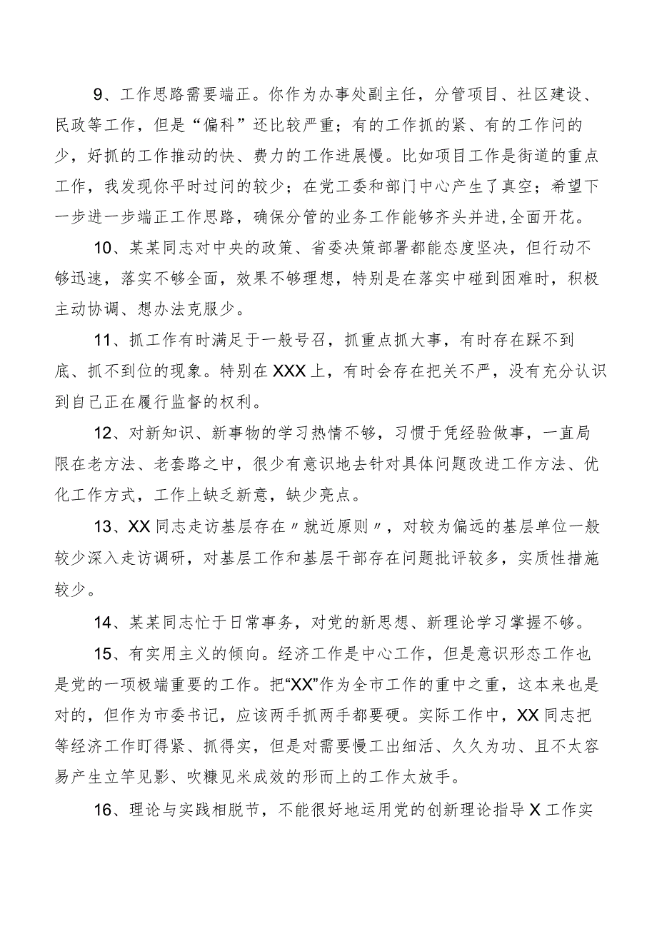 数条汇总2024年有关开展组织生活会个人剖析、批评意见.docx_第2页