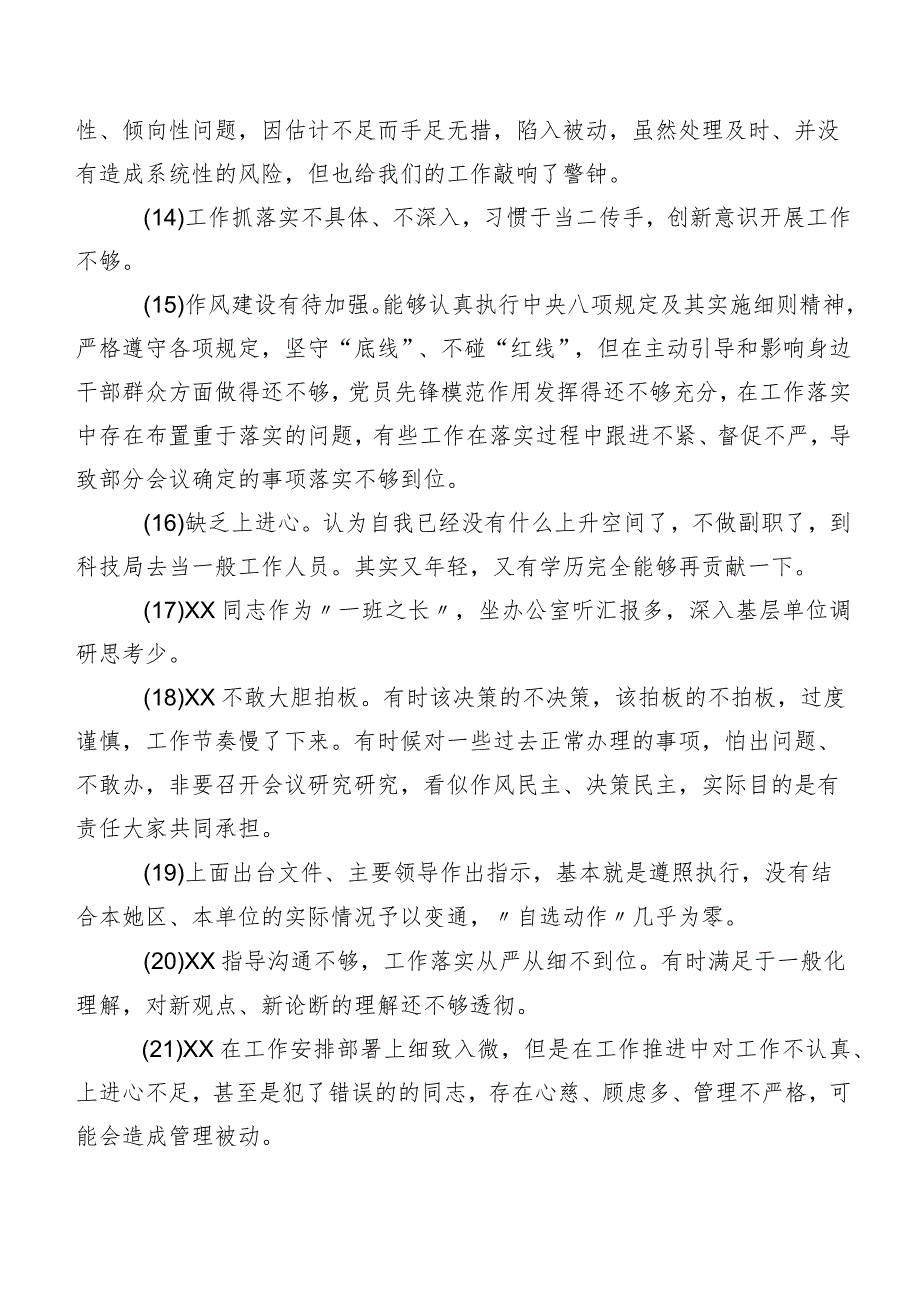 （200条）实例集锦2024年专题组织生活会有关开展对照检查剖析班子成员相互批评意见.docx_第3页