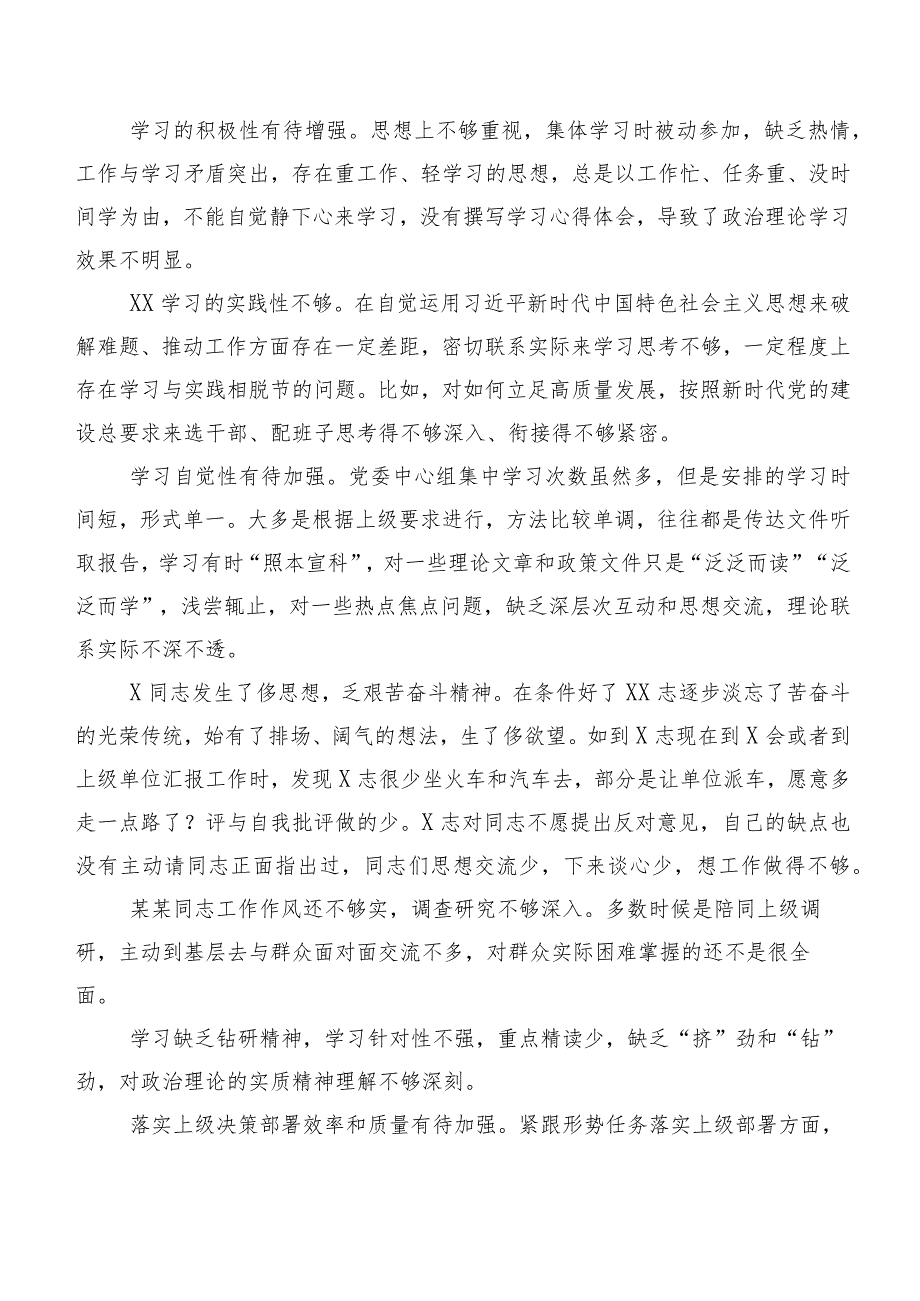 关于开展专题生活会自我剖析、批评与自我批评意见清单汇总多例.docx_第3页