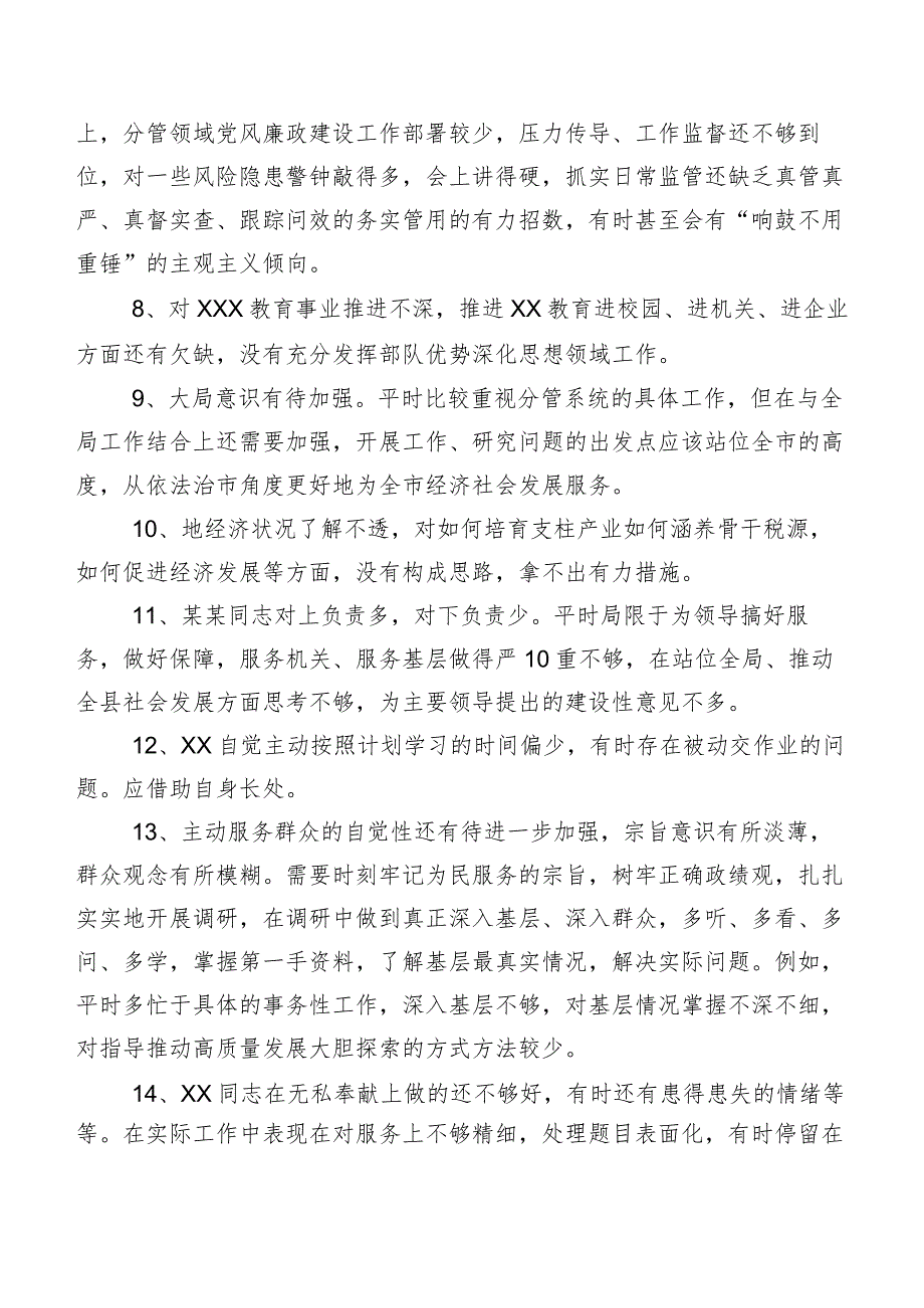 二百例归纳2023年专题民主生活会关于检视互相批评意见.docx_第2页