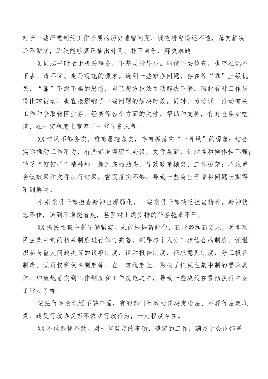 汇总（200条）2023年民主生活会有关开展对照检查、批评与自我批评意见.docx_第3页