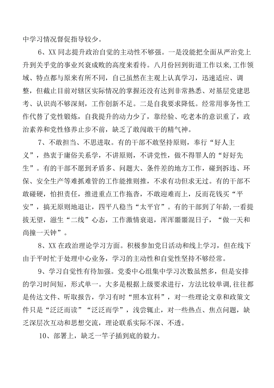 （二百条）汇编2024年组织开展专题生活会检视批评与自我批评意见.docx_第2页