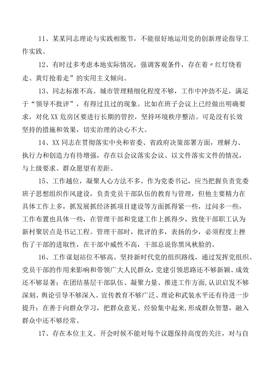 （二百条）汇编2024年组织开展专题生活会检视批评与自我批评意见.docx_第3页