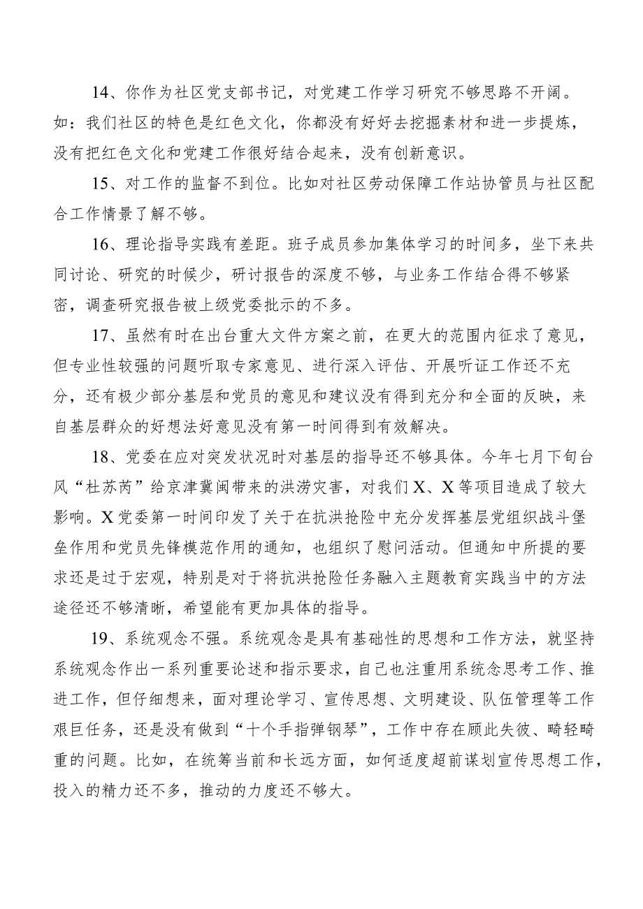 汇编数例开展组织生活会自我剖析批评与自我批评意见.docx_第3页