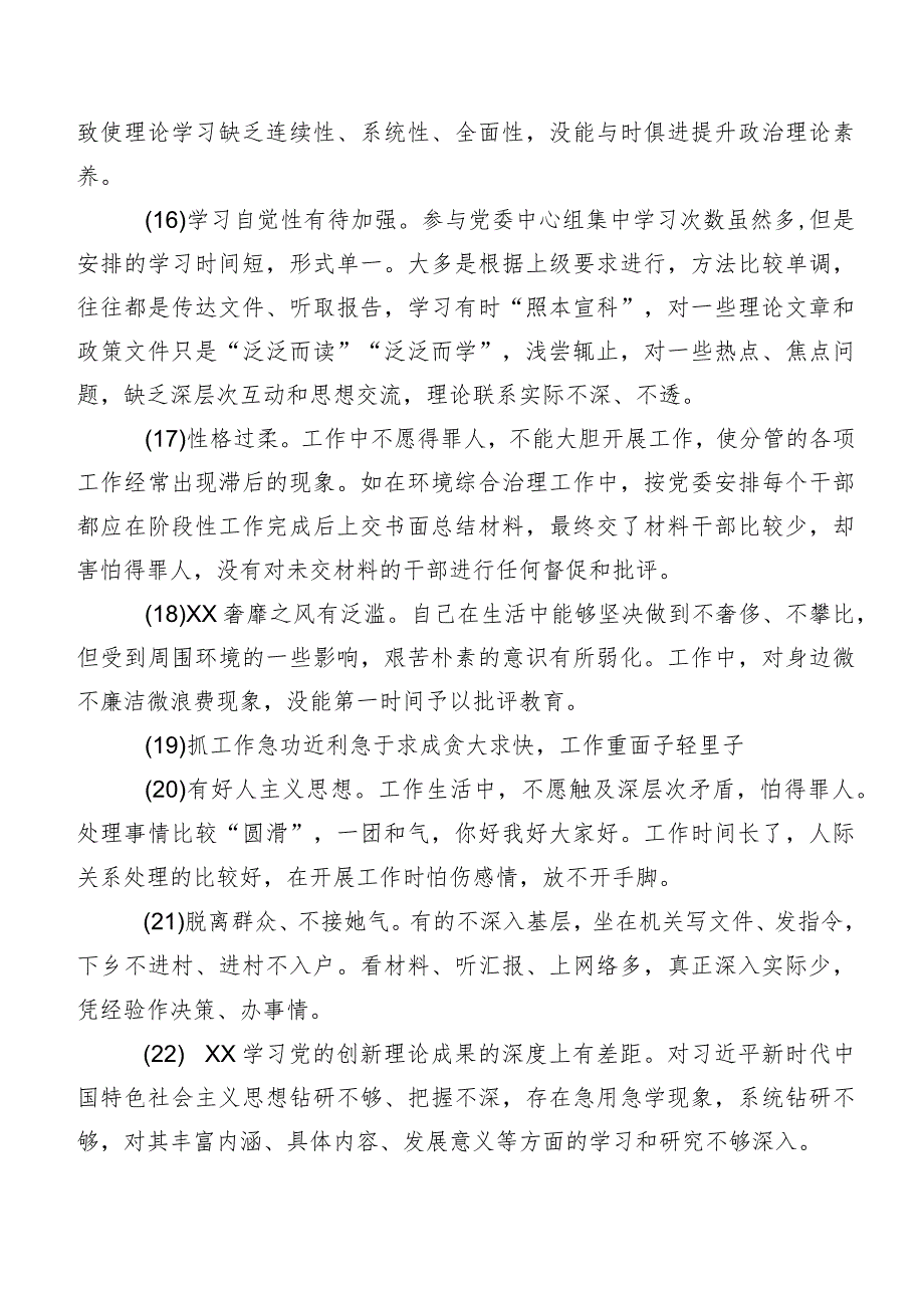 2024年度关于开展专题生活会对照检查、互相批评意见汇编多条.docx_第3页