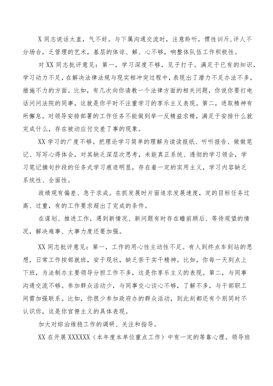 归纳多条2024年关于开展专题组织生活会检视批评与自我批评意见.docx_第3页