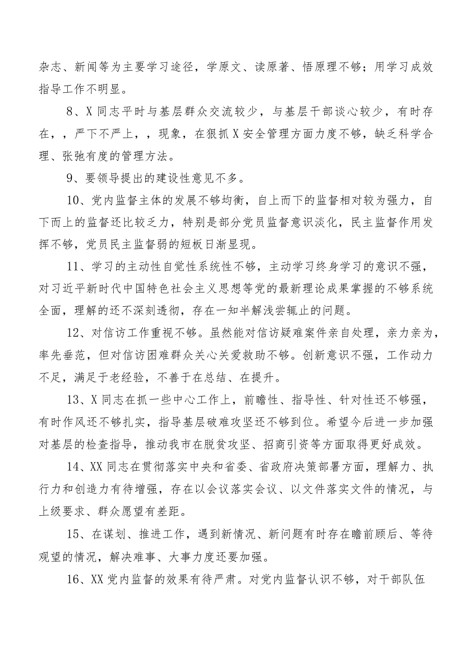 清单汇总多例2023年专题生活会组织开展对照检查相互批评、个人检视意见.docx_第2页