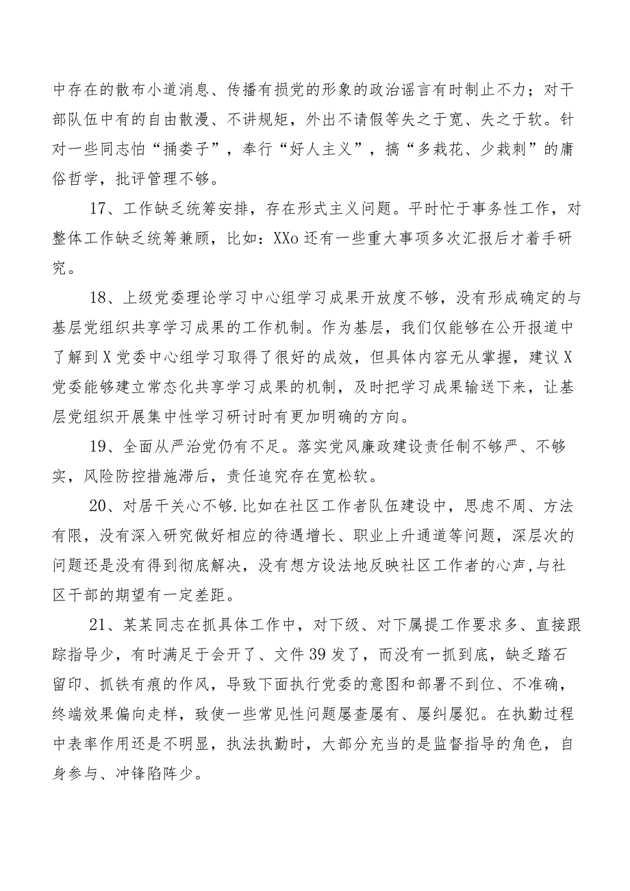 清单汇总多例2023年专题生活会组织开展对照检查相互批评、个人检视意见.docx_第3页