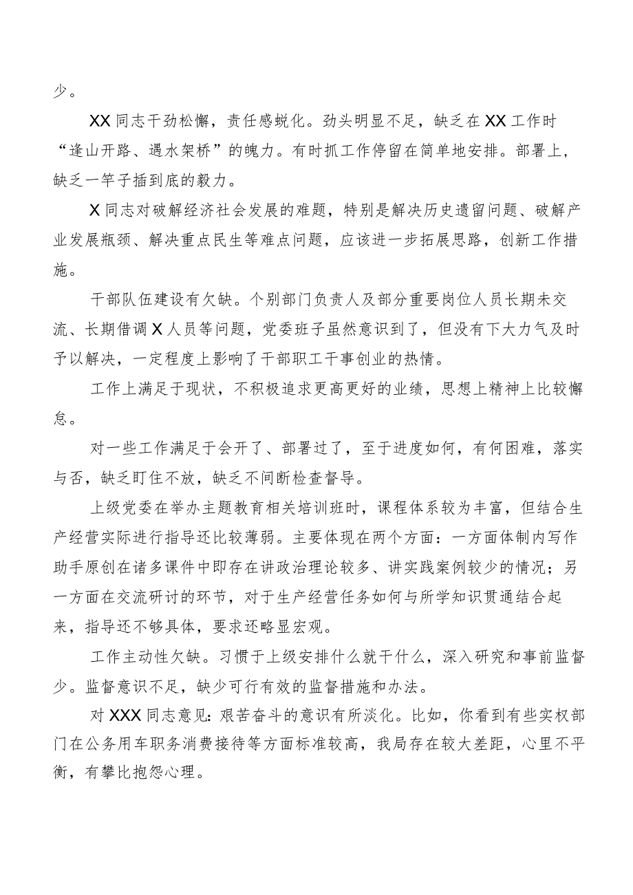 2024年度专题民主生活会组织开展自我查摆批评意见清单汇总数例.docx_第3页