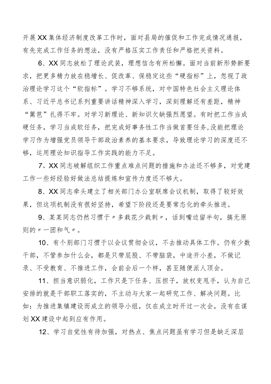 多条实例集锦关于开展专题生活会对照检查、相互批评意见.docx_第2页