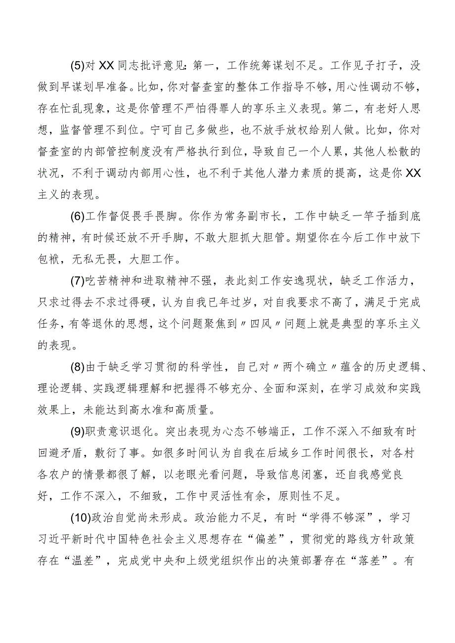 2024年度关于开展专题民主生活会对照检查相互批评意见（二百例）实例.docx_第2页