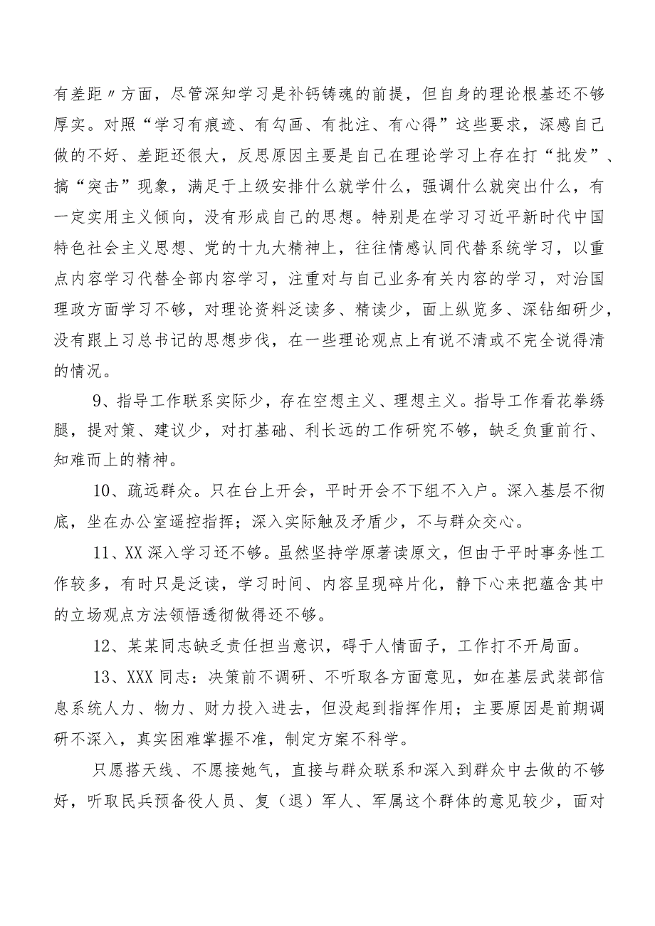 （二百条）汇编2024年开展专题生活会自我剖析相互批评、个人检视意见.docx_第2页