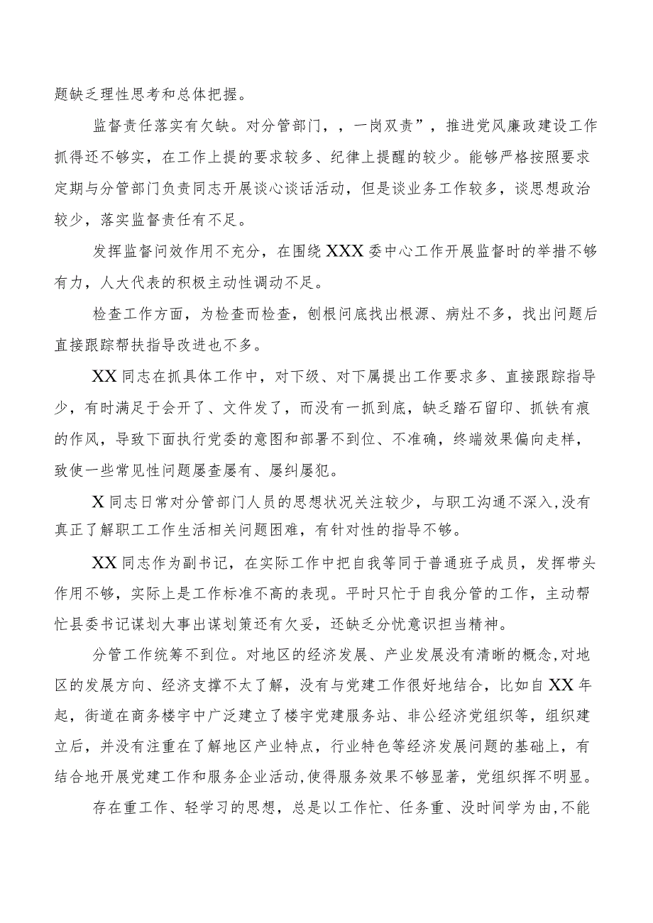 （二百条）清单汇总关于开展专题生活会对照检查个人检视、相互批评意见.docx_第3页