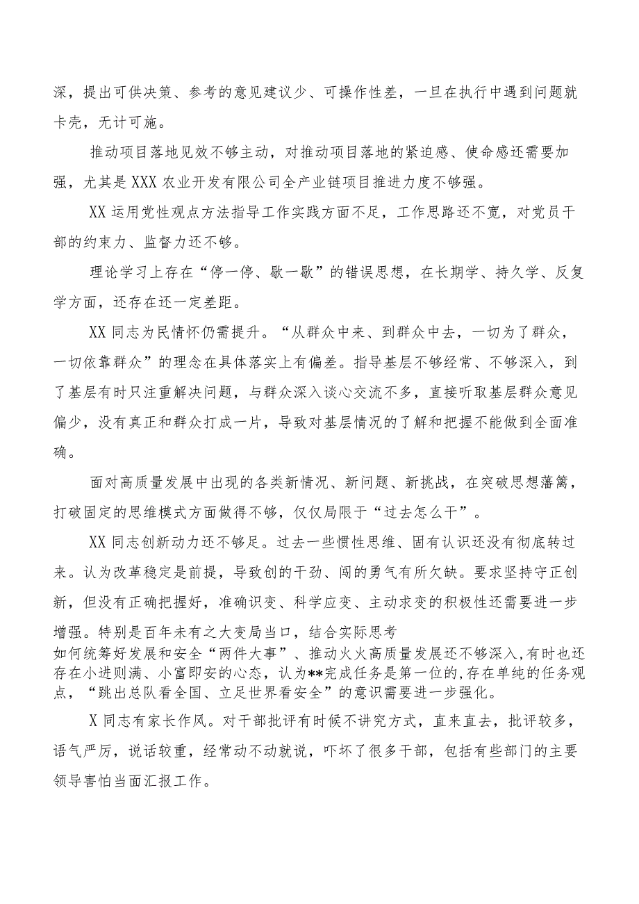 2024年专题生活会有关对照检查、批评与自我批评意见汇编多条.docx_第3页