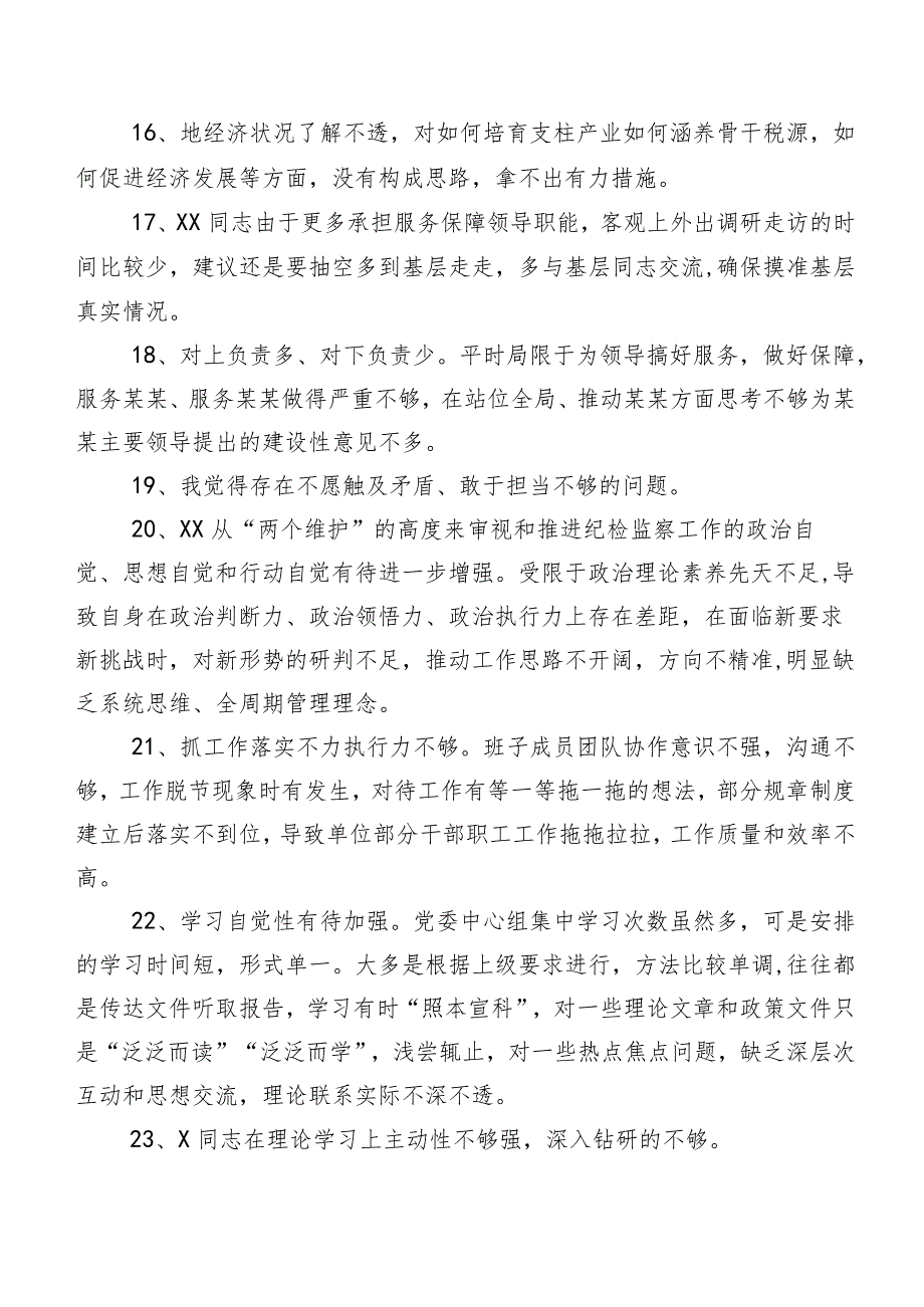 集锦（二百条）2024年度专题组织生活会组织开展检视、相互批评意见.docx_第2页