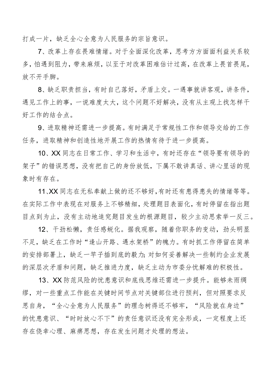 实例集锦（200条）专题生活会组织个人剖析批评与自我批评意见.docx_第2页