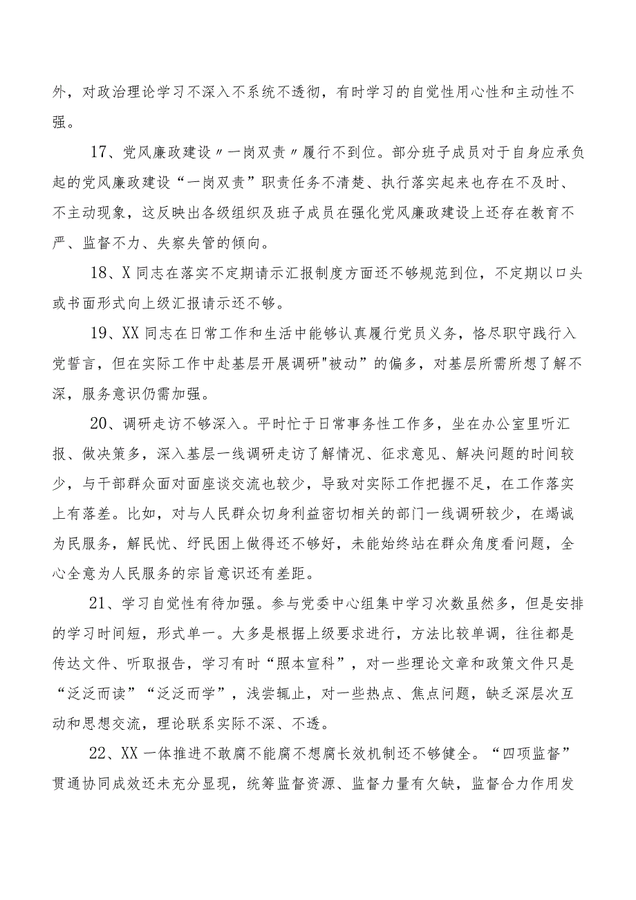 数例汇总2024年关于开展专题组织生活会自我对照、个人检视、相互批评意见.docx_第3页