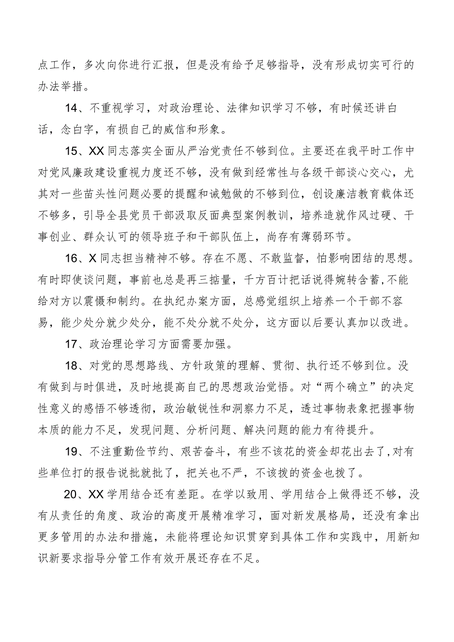 （二百条）汇编2024年专题生活会关于自我查摆相互批评、个人检视意见.docx_第3页