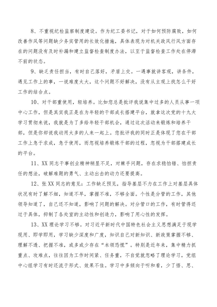 200条实例集锦2024年民主生活会关于开展对照互相批评意见.docx_第2页