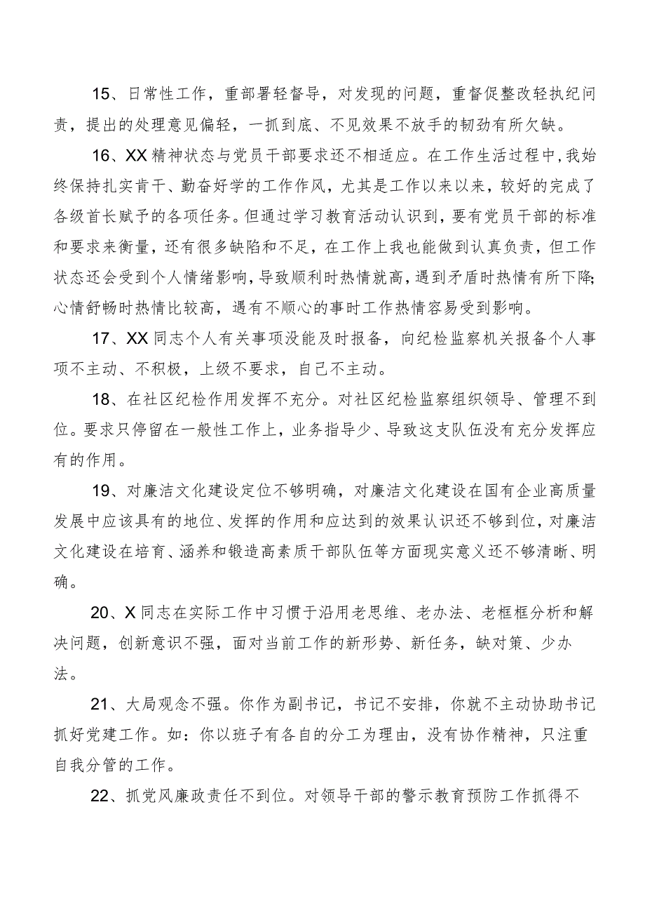 实例（二百条）2024年专题组织生活会开展个人对照批评与自我批评意见.docx_第3页