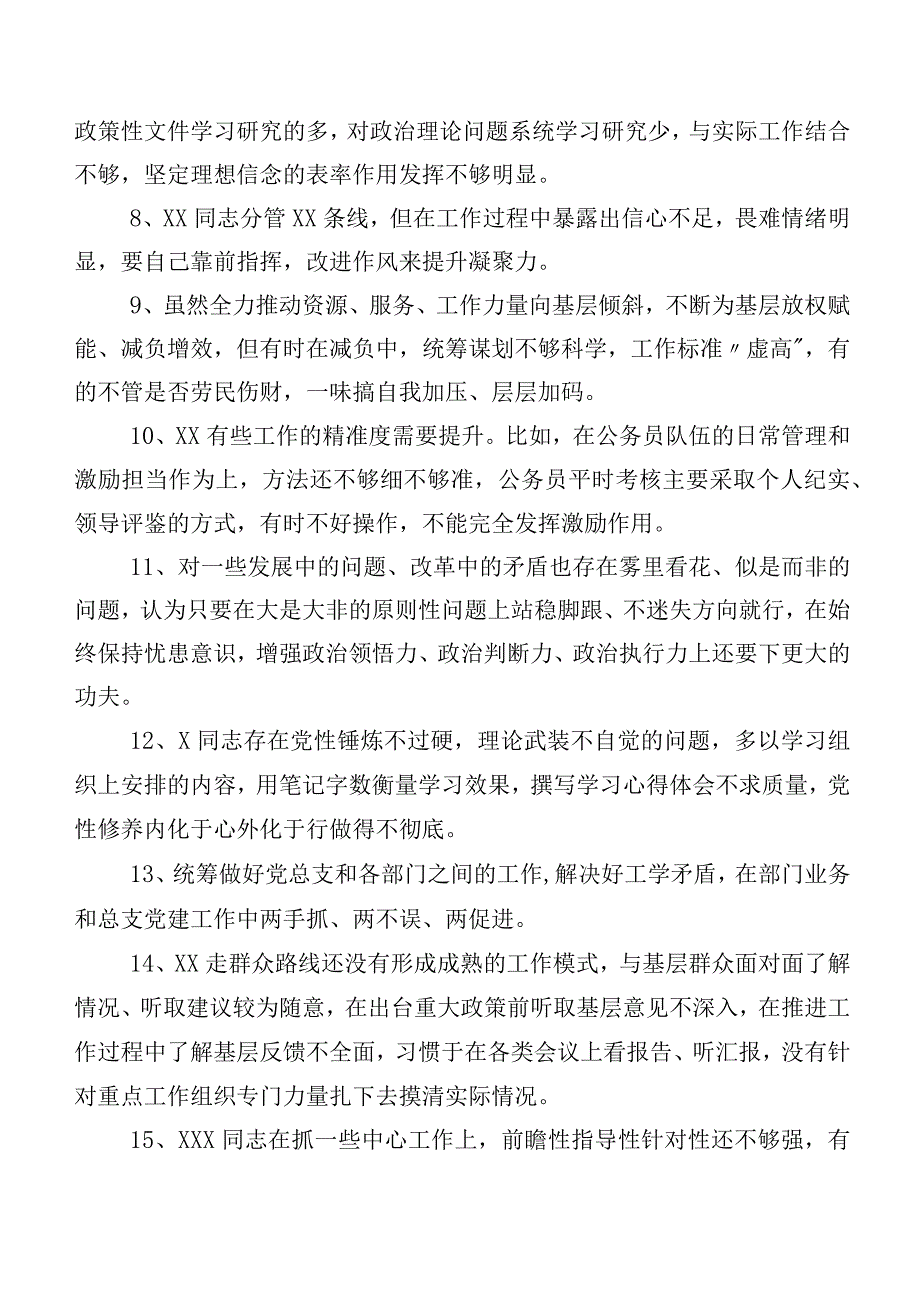 多例汇总2024年度专题生活会组织对照检查、批评与自我批评意见.docx_第2页