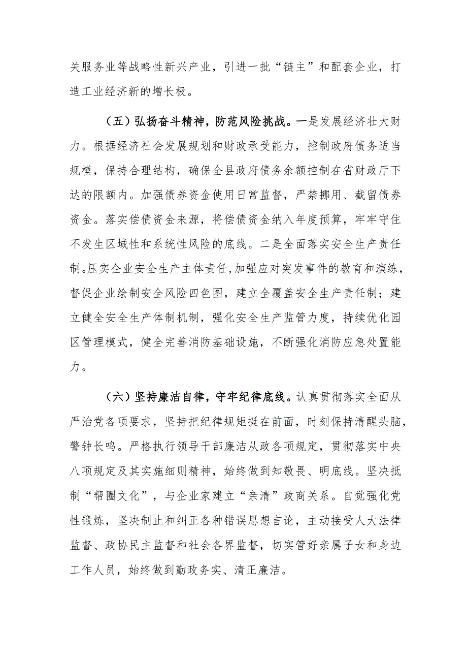 2024年主题教育专题民主生活会个人“深入新六个方面”对照检查发言提纲范文.docx_第3页