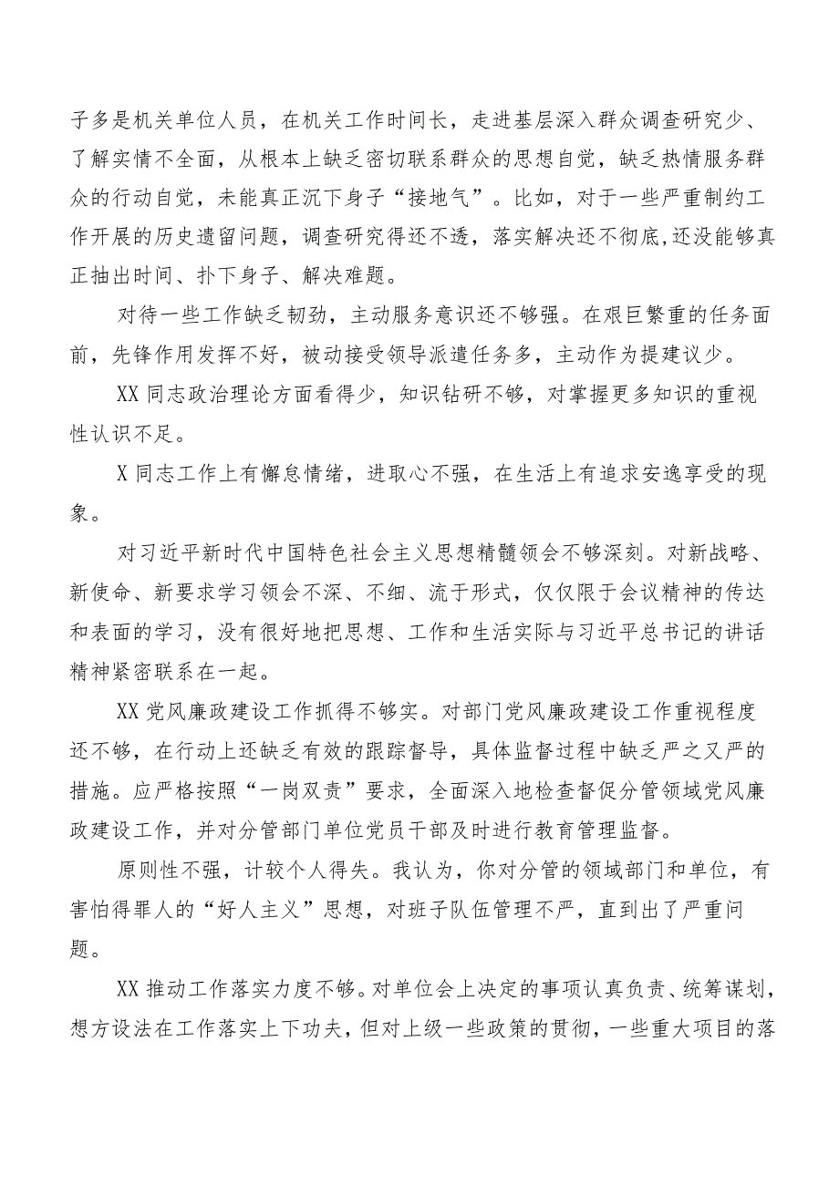 有关专题生活会对照检查剖析互相批评意见汇编（二百例）.docx_第3页