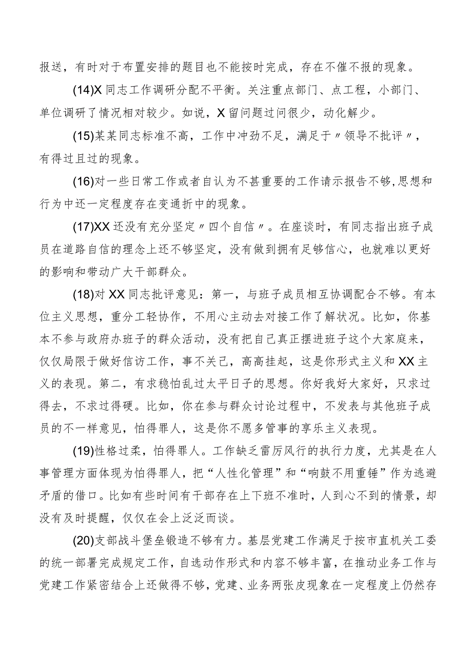 2024年有关专题组织生活会自我对照批评与自我批评意见汇总多例.docx_第3页