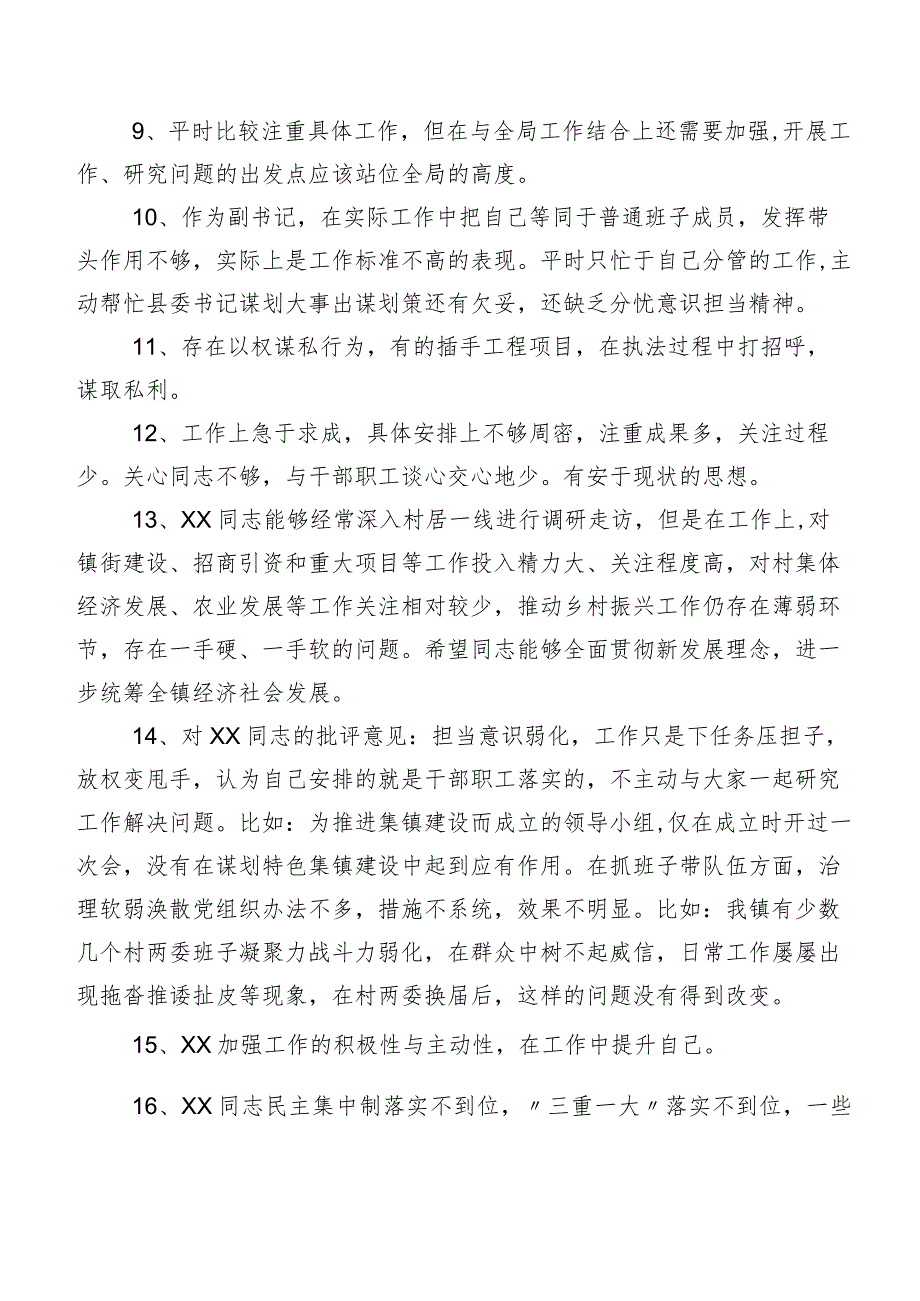 实例（二百条）关于开展专题生活会自我查摆批评与自我批评意见.docx_第2页