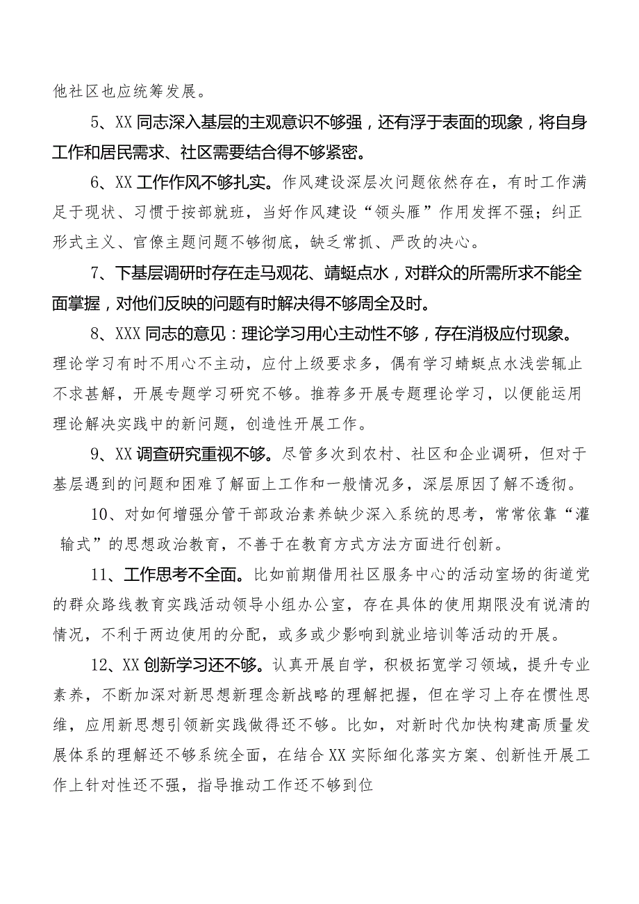 二百例汇编2024年专题组织生活会有关开展对照检查剖析、批评与自我批评意见.docx_第2页