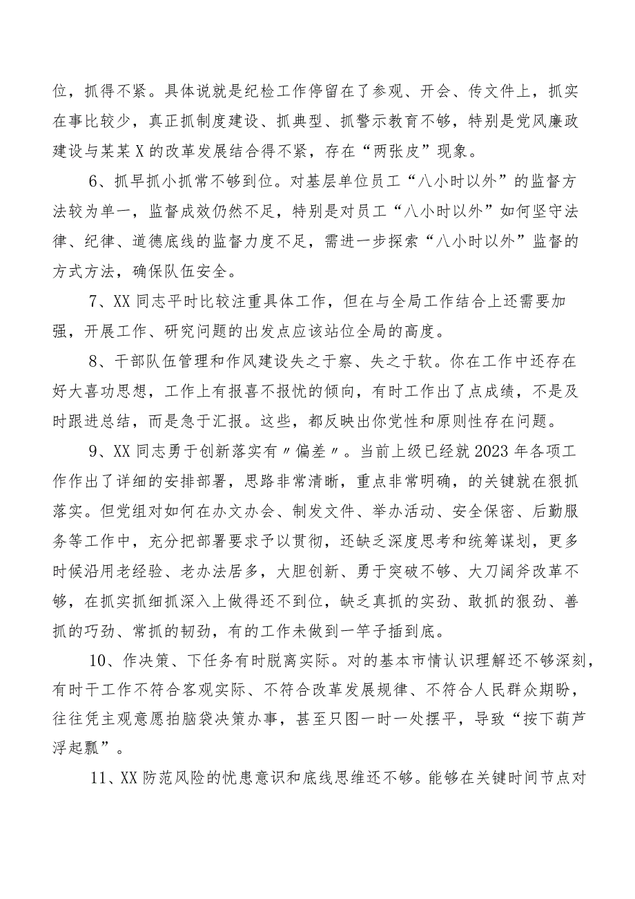 集锦二百例2024年度组织开展专题民主生活会自我剖析班子成员相互批评意见.docx_第2页