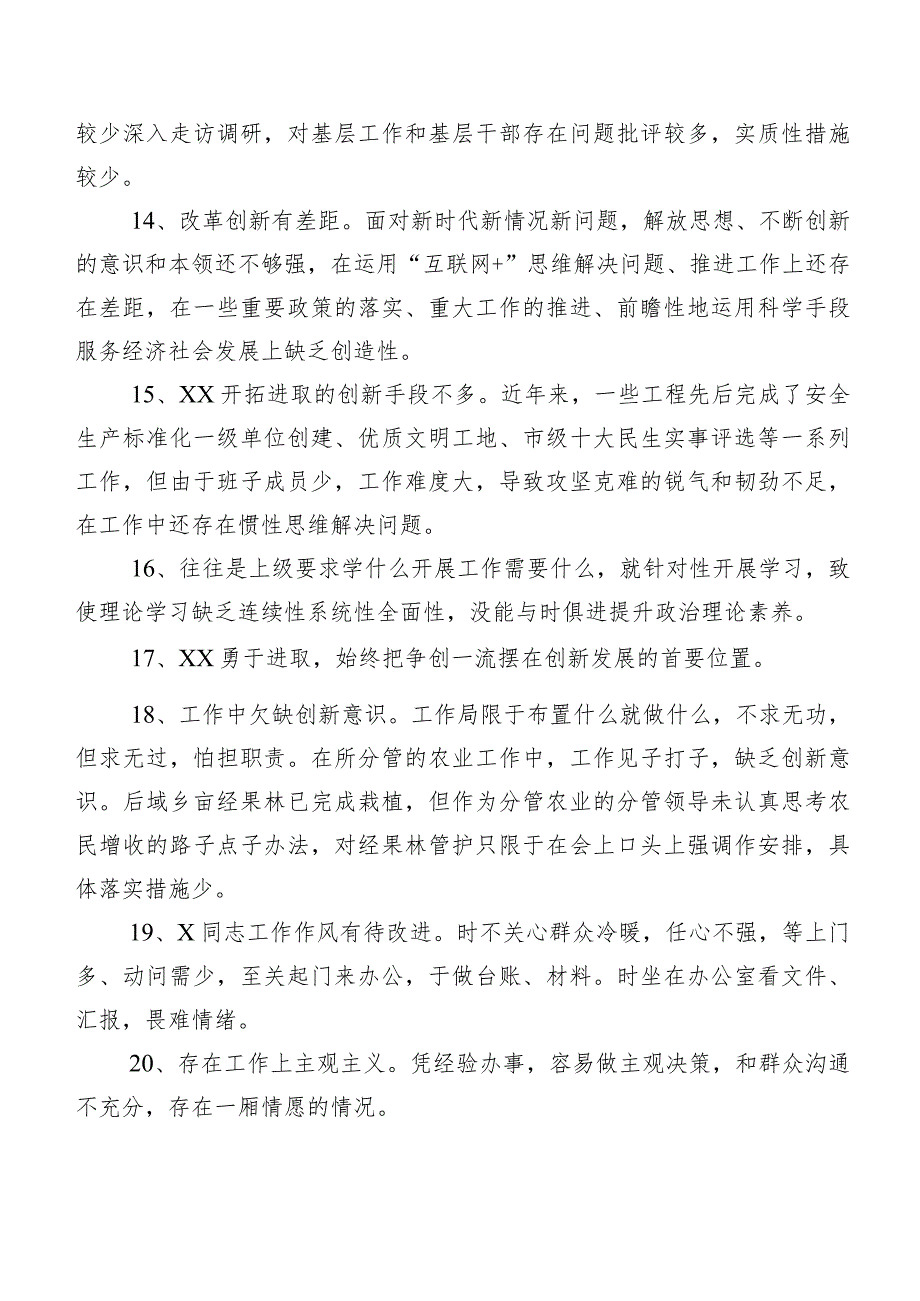 汇编（二百例）2024年组织专题生活会对照批评与自我批评意见.docx_第3页