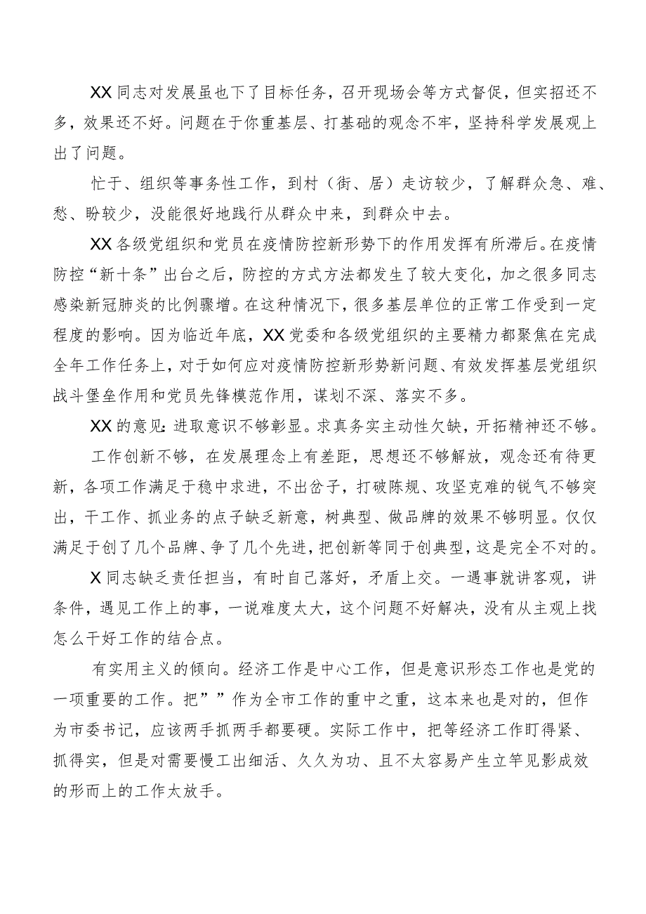 2024年民主生活会开展对照检查个人检视、相互批评意见多条归纳.docx_第3页