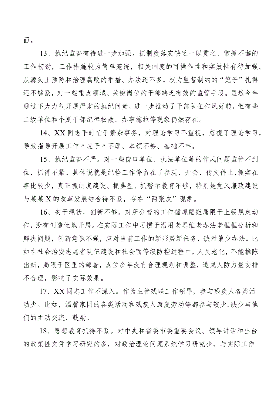 （二百例）汇总2023年有关开展民主生活会对照检查相互批评、个人检视意见.docx_第3页