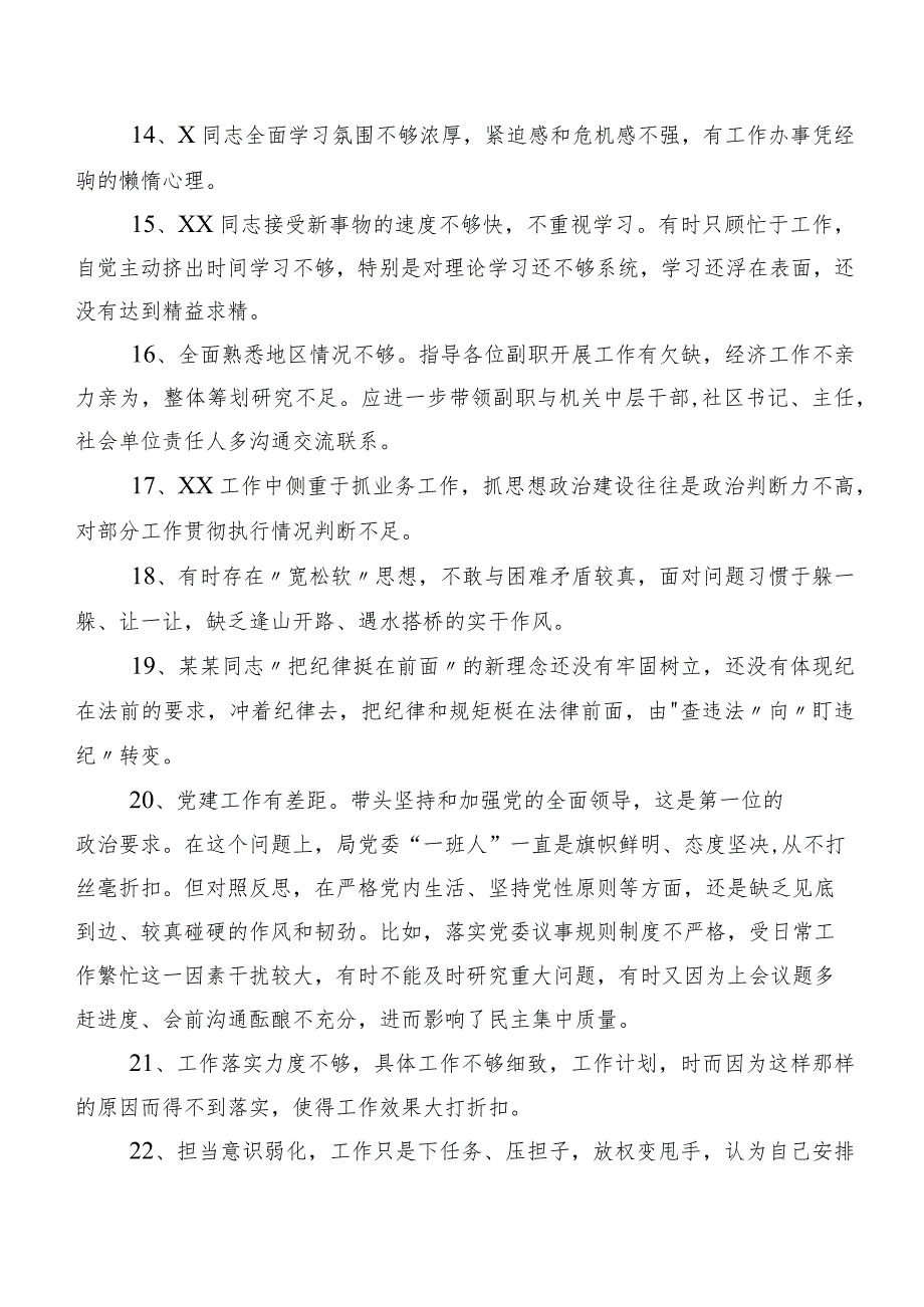 2024年度开展专题生活会检视、批评与自我批评意见归纳数例.docx_第3页