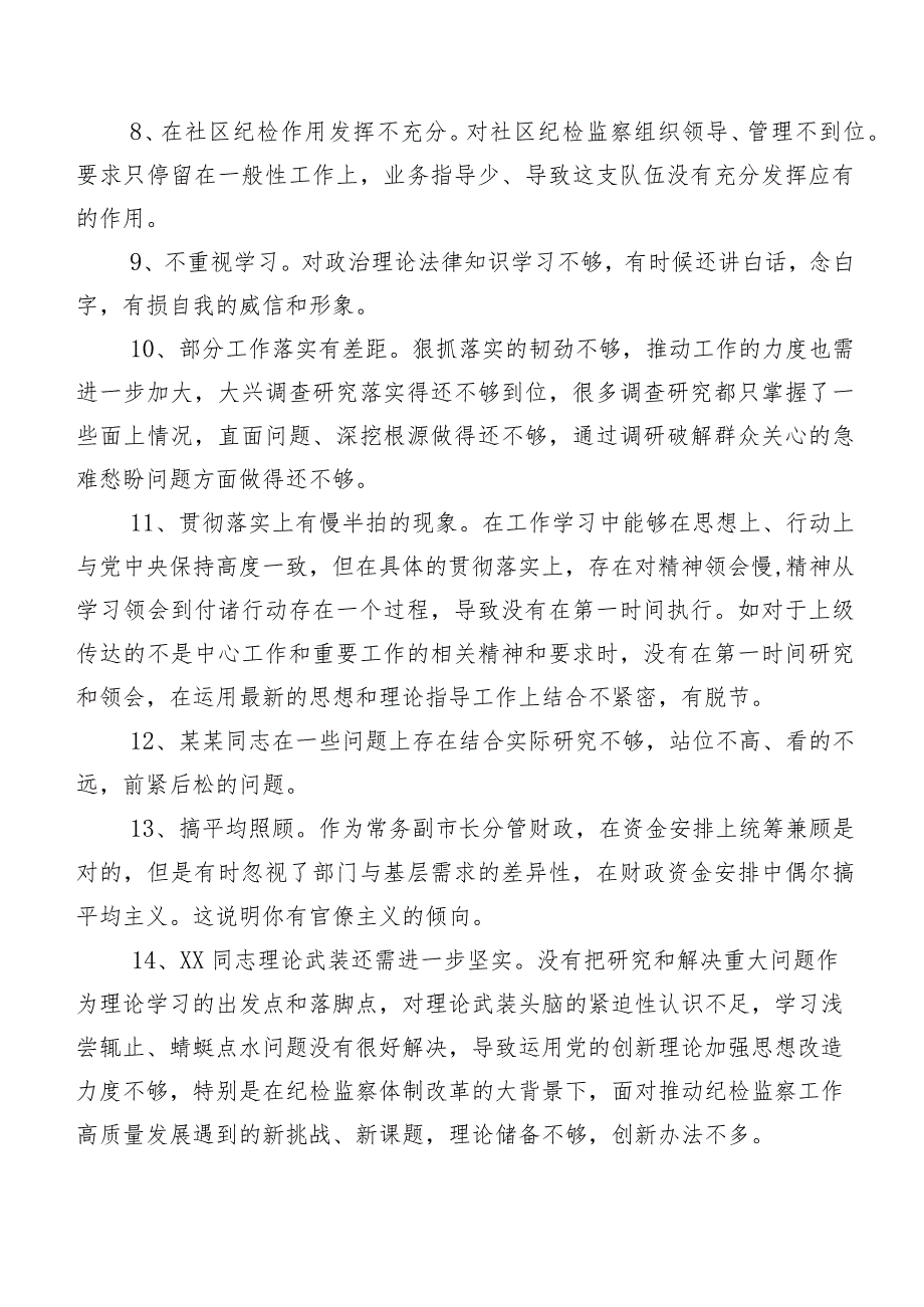 二百条汇总2024年有关开展专题民主生活会个人对照批评与自我批评意见.docx_第2页