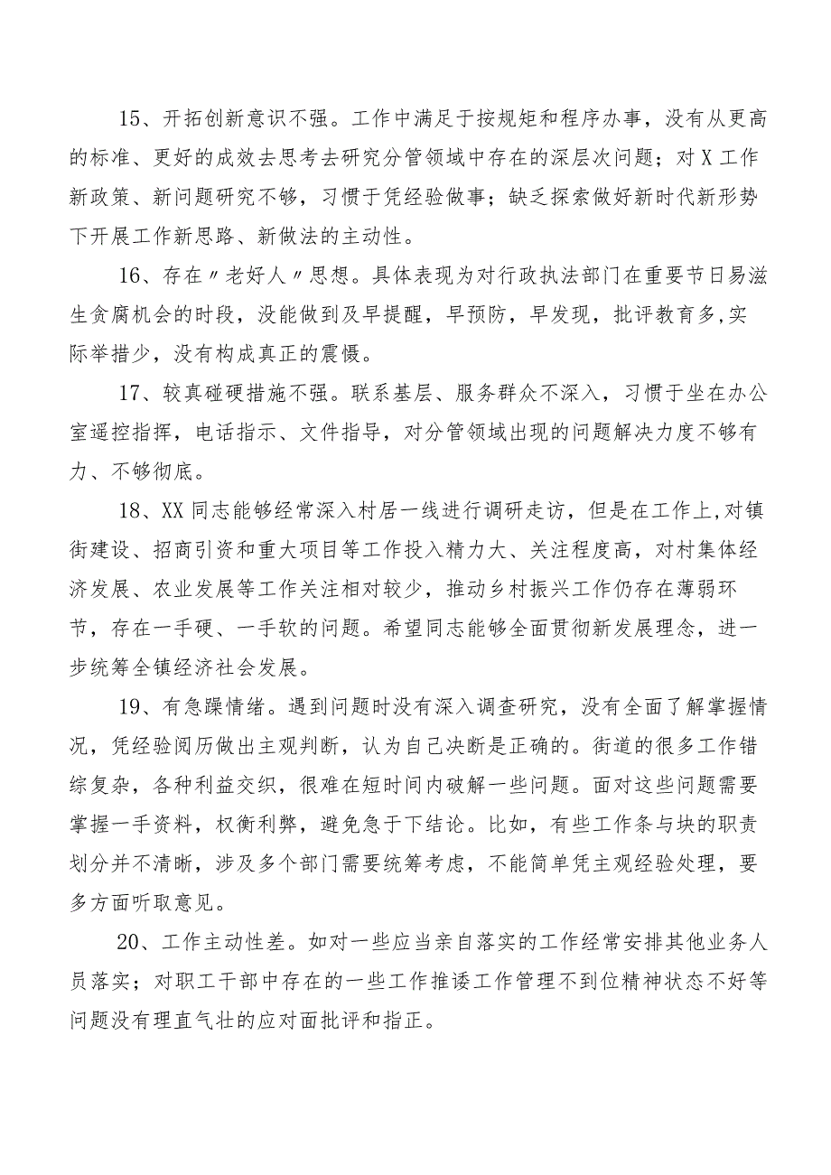 二百条汇总2024年有关开展专题民主生活会个人对照批评与自我批评意见.docx_第3页