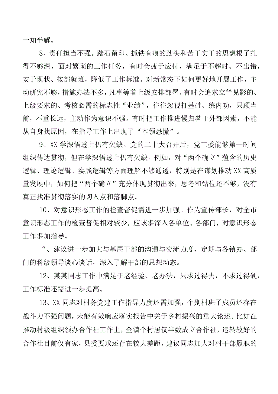 实例（200条）2023年专题组织生活会组织开展剖析、批评与自我批评意见.docx_第2页