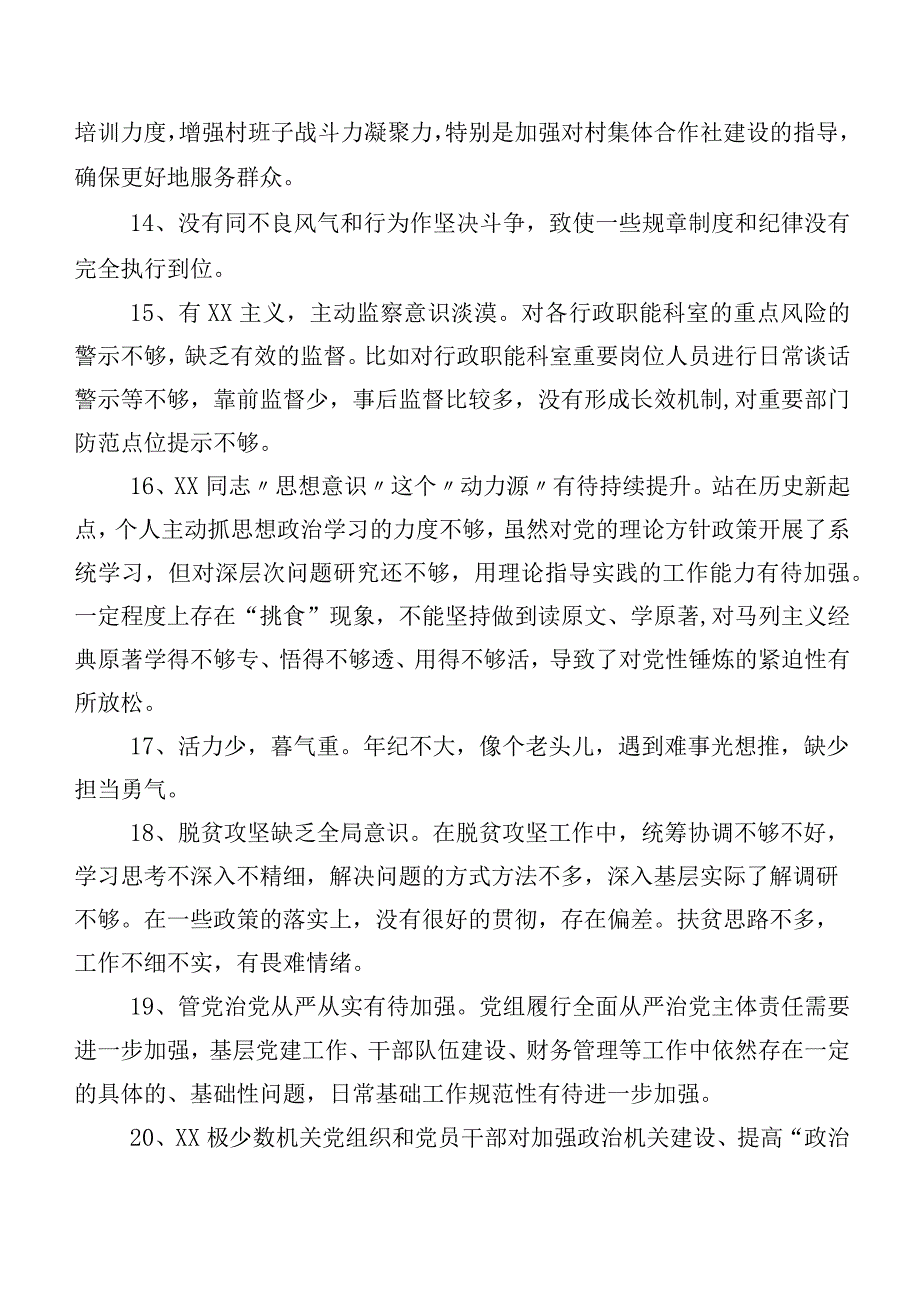 实例（200条）2023年专题组织生活会组织开展剖析、批评与自我批评意见.docx_第3页