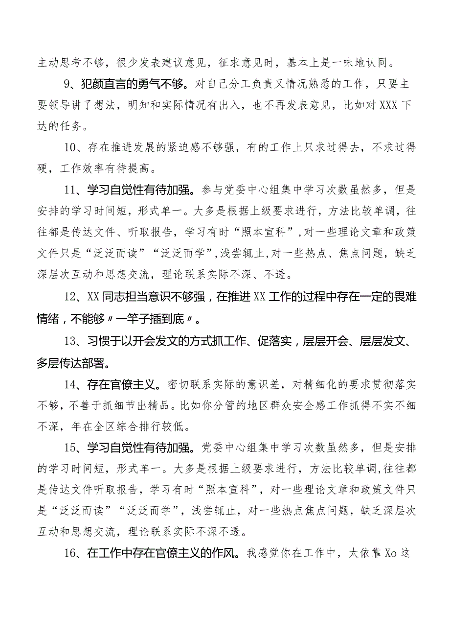 归纳二百例专题生活会组织开展党性分析批评与自我批评意见.docx_第2页