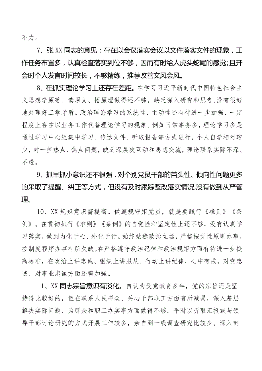 二百条汇编开展专题生活会自我查摆互相批评意见.docx_第2页