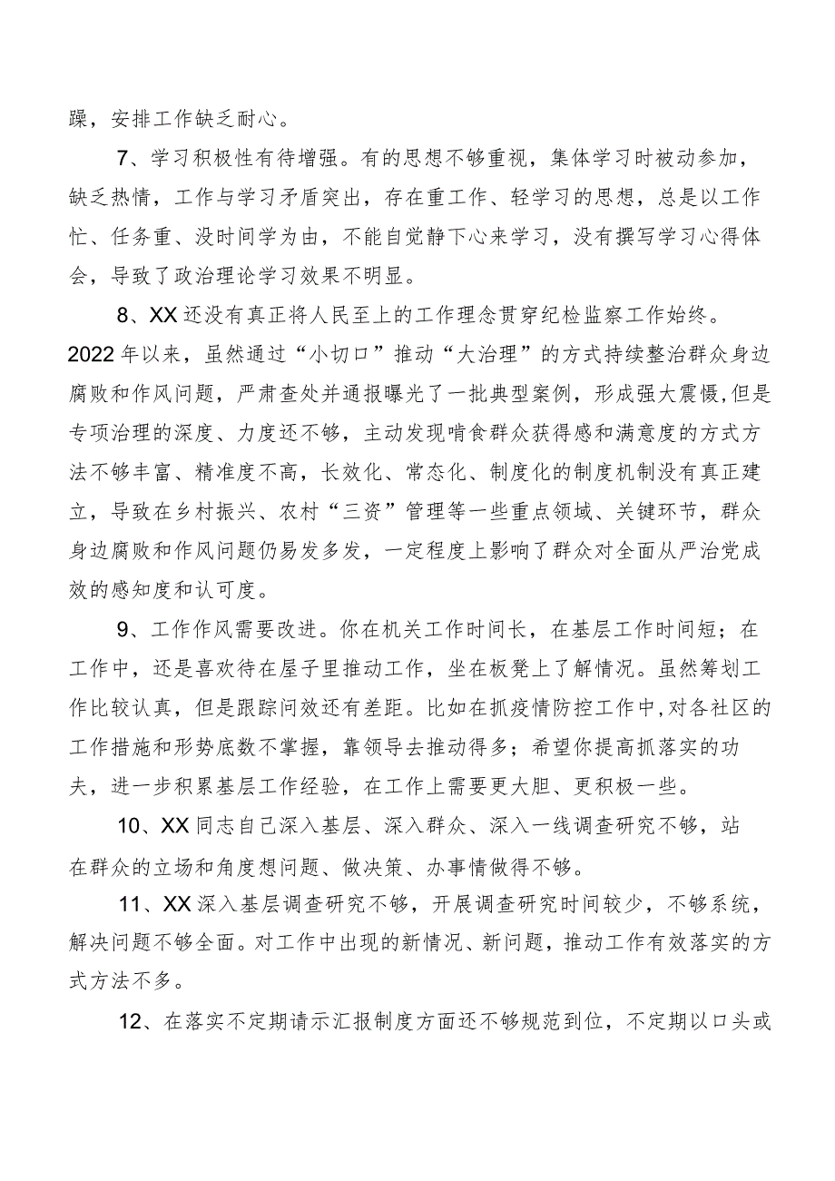 汇编（200条）2024年开展专题生活会自我检查、班子成员相互批评意见.docx_第2页