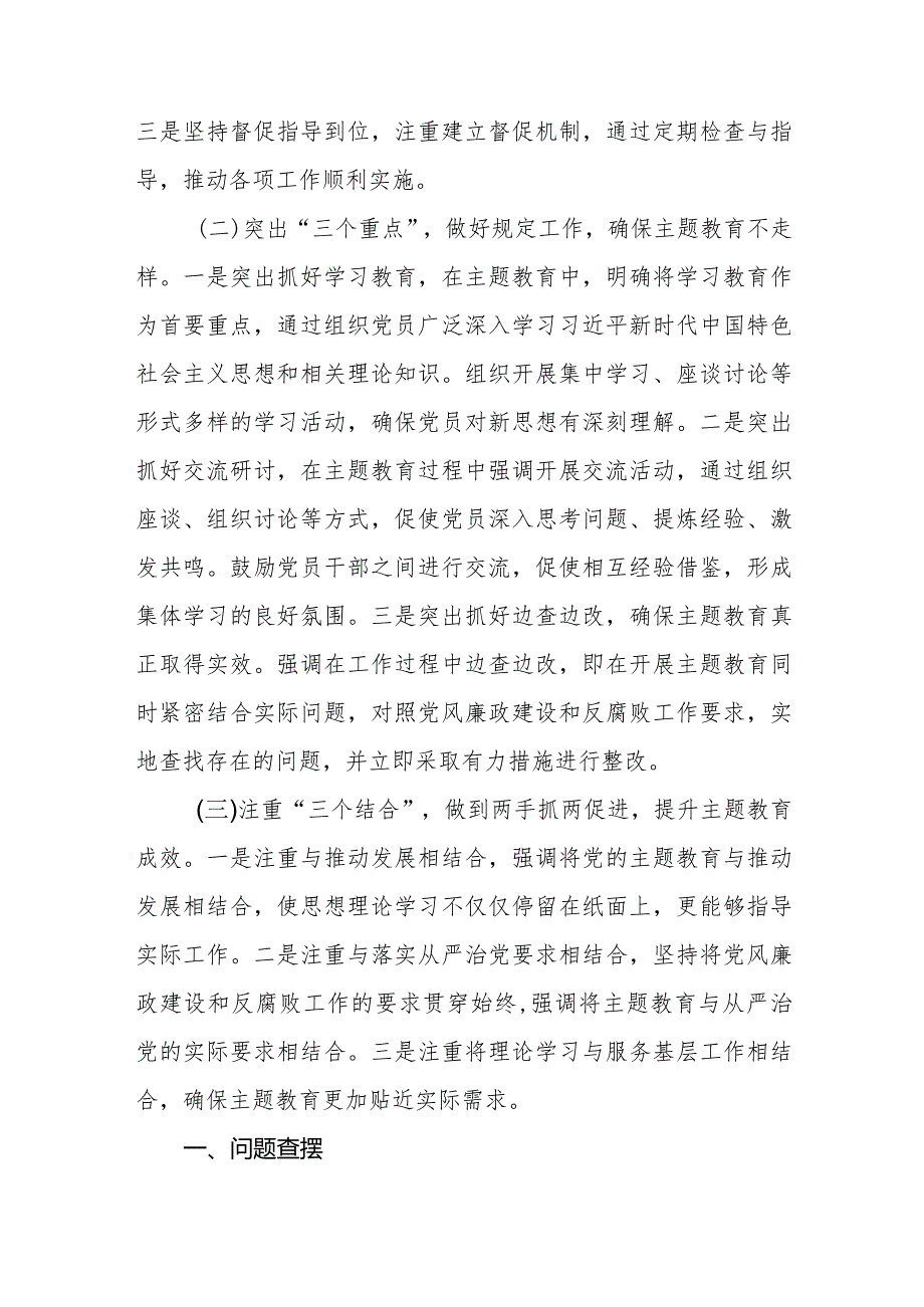 6篇检视学习贯彻党的创新理论、党性修养提高联系服务群众、发挥先锋模范作用四个方面存在的问题不足整改.docx_第2页