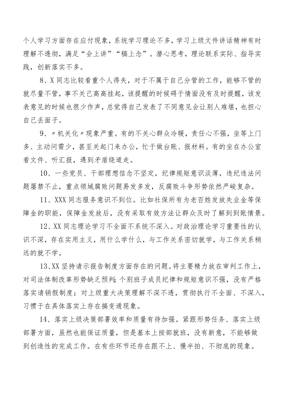 数例实例关于开展专题生活会对照检查剖析批评意见.docx_第2页