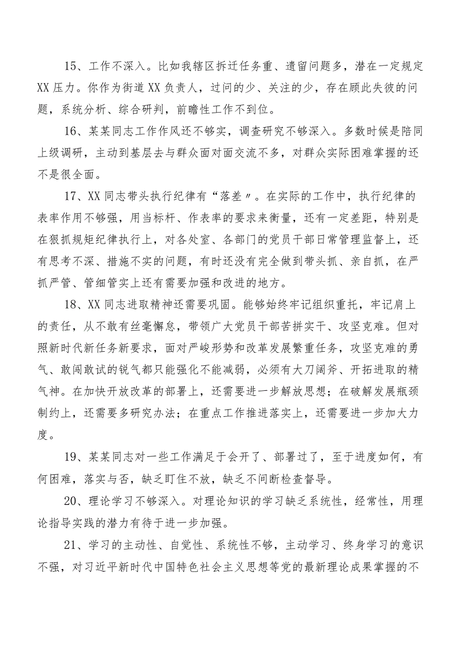 数例实例关于开展专题生活会对照检查剖析批评意见.docx_第3页