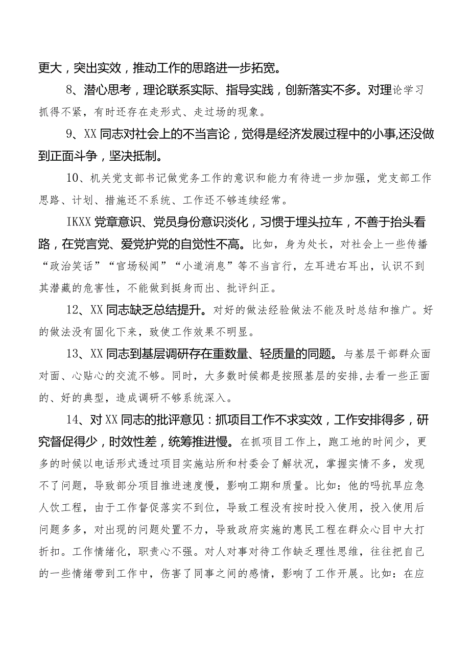 数例实例集锦专题生活会组织开展自我查摆、批评与自我批评意见.docx_第2页